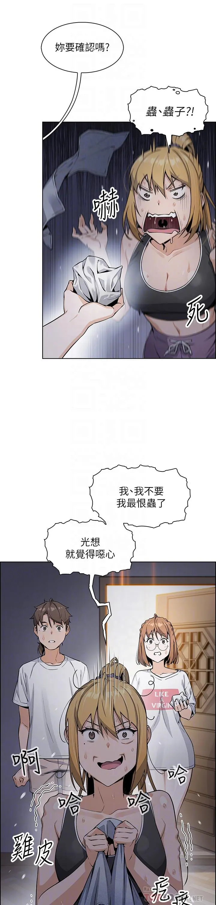 卖豆腐的母女们 - 第7话-令人硬邦邦的老闆娘 - page 10