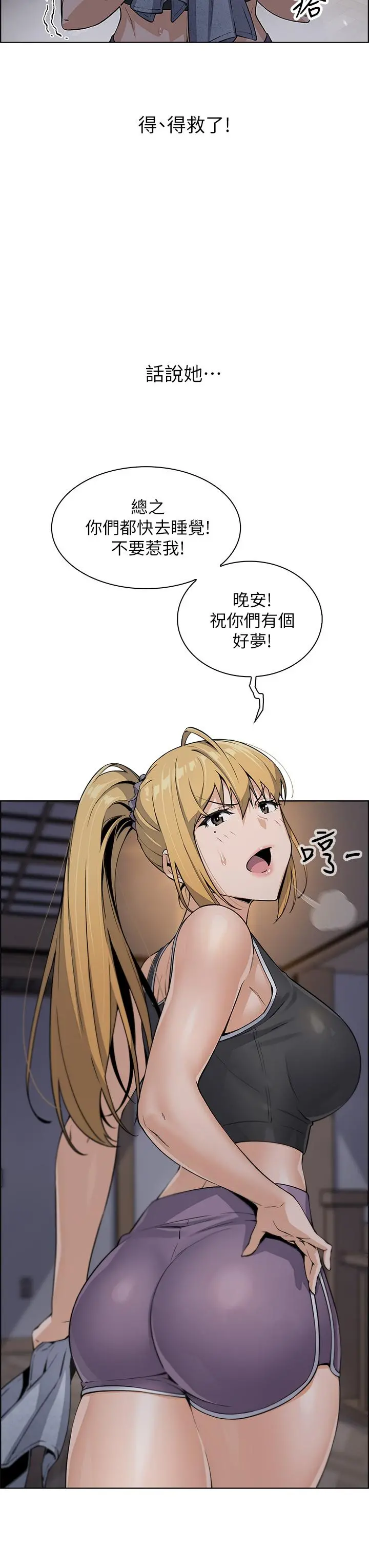 卖豆腐的母女们 - 第7话-令人硬邦邦的老闆娘 - page 11
