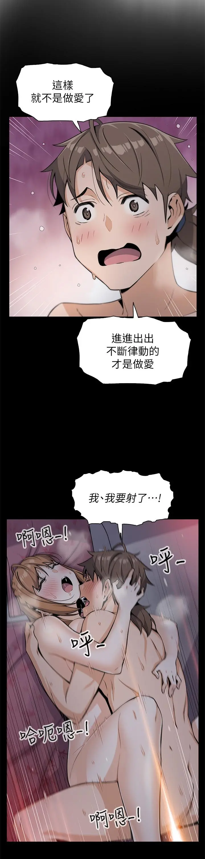 卖豆腐的母女们 - 第7话-令人硬邦邦的老闆娘 - page 17