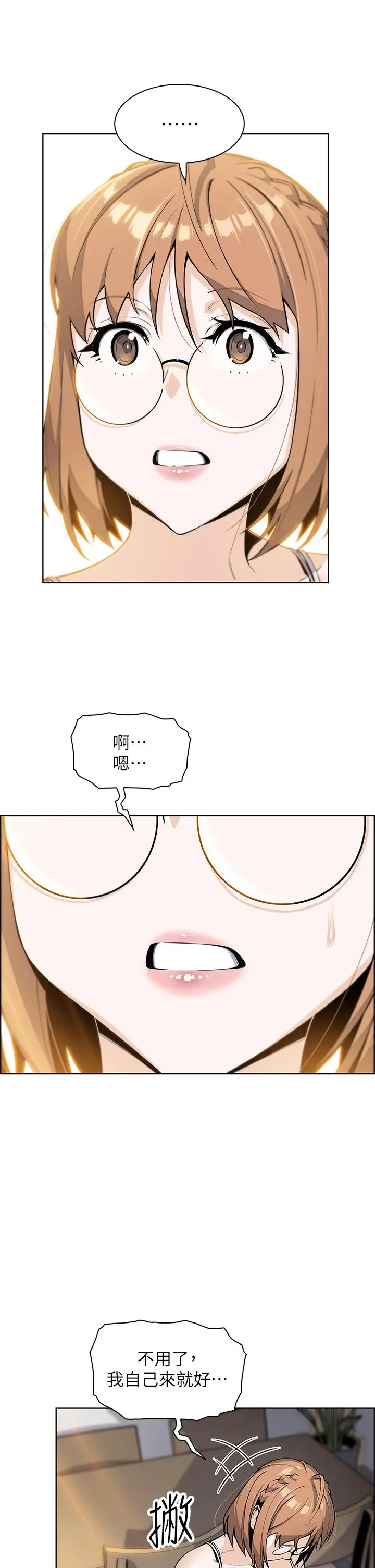 卖豆腐的母女们 - 第7话-令人硬邦邦的老闆娘 - page 21