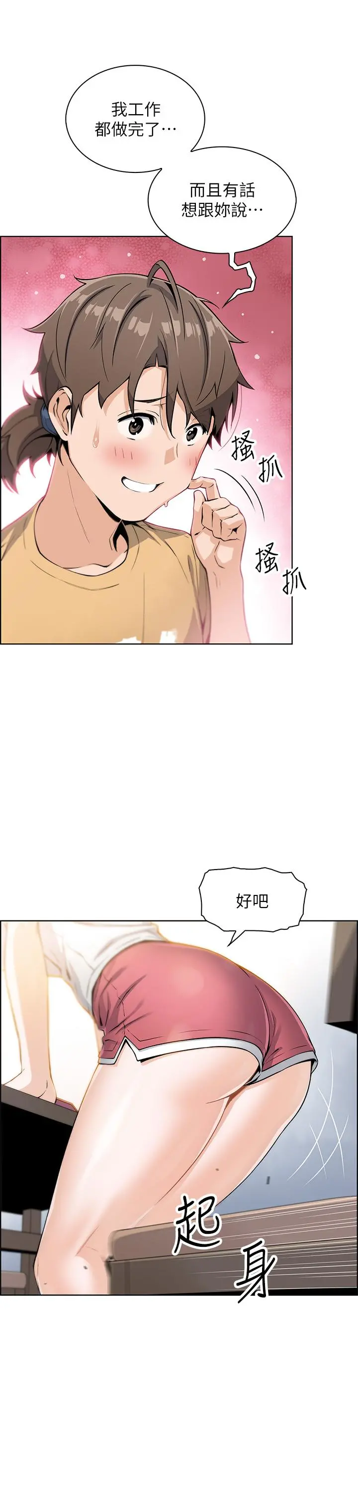 卖豆腐的母女们 - 第7话-令人硬邦邦的老闆娘 - page 23