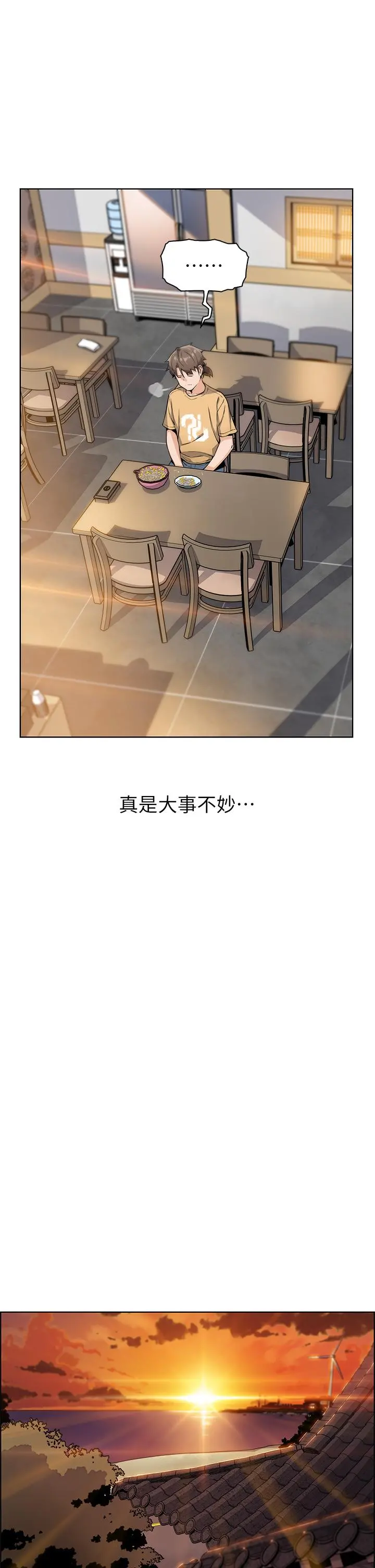 卖豆腐的母女们 - 第7话-令人硬邦邦的老闆娘 - page 25