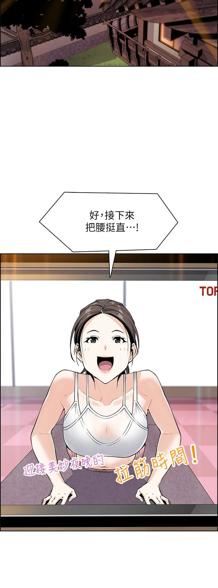 卖豆腐的母女们 - 第7话-令人硬邦邦的老闆娘 - page 26