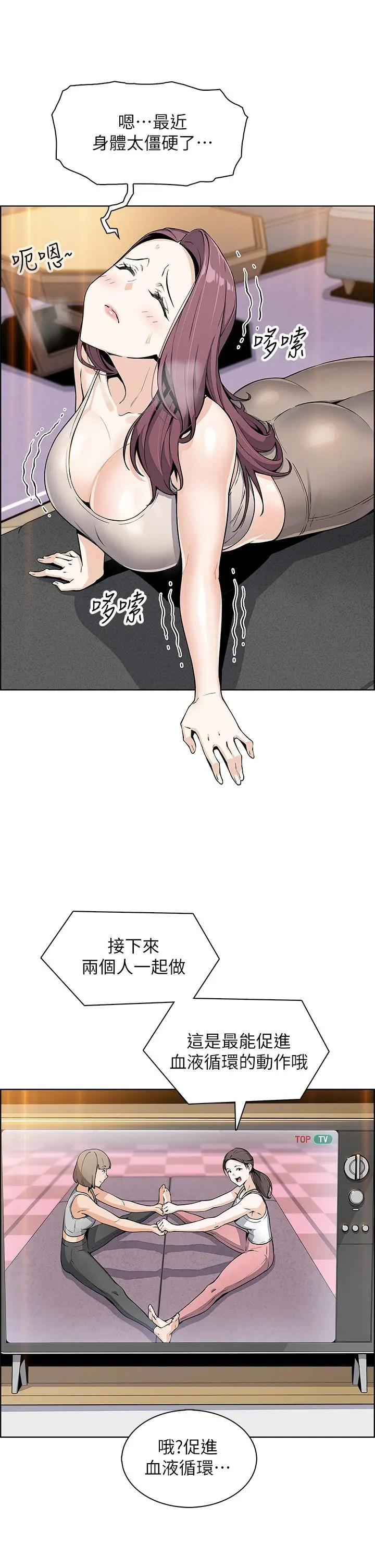 卖豆腐的母女们 - 第7话-令人硬邦邦的老闆娘 - page 29