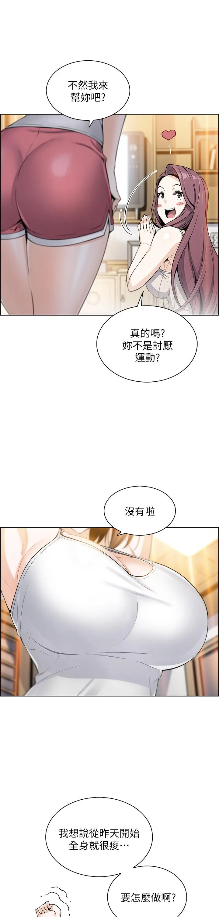 卖豆腐的母女们 - 第7话-令人硬邦邦的老闆娘 - page 31