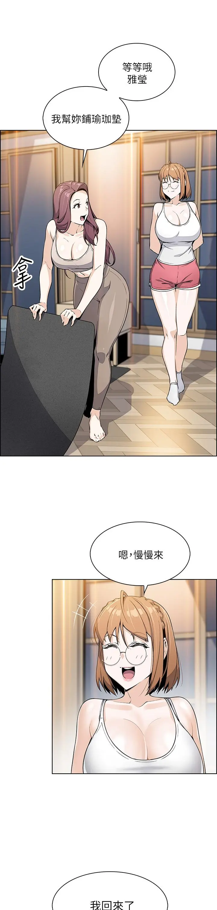 卖豆腐的母女们 - 第7话-令人硬邦邦的老闆娘 - page 33