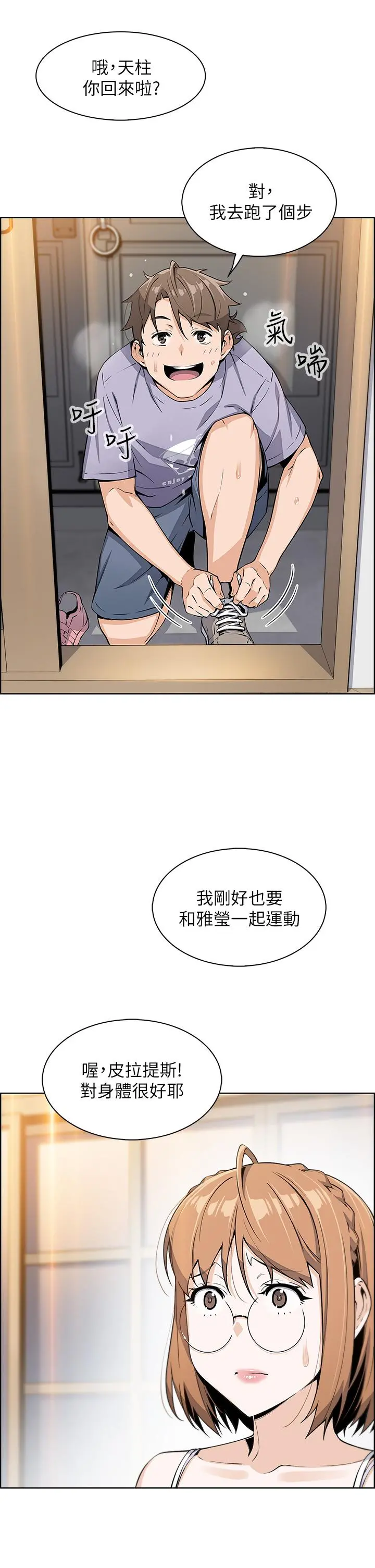卖豆腐的母女们 - 第7话-令人硬邦邦的老闆娘 - page 35