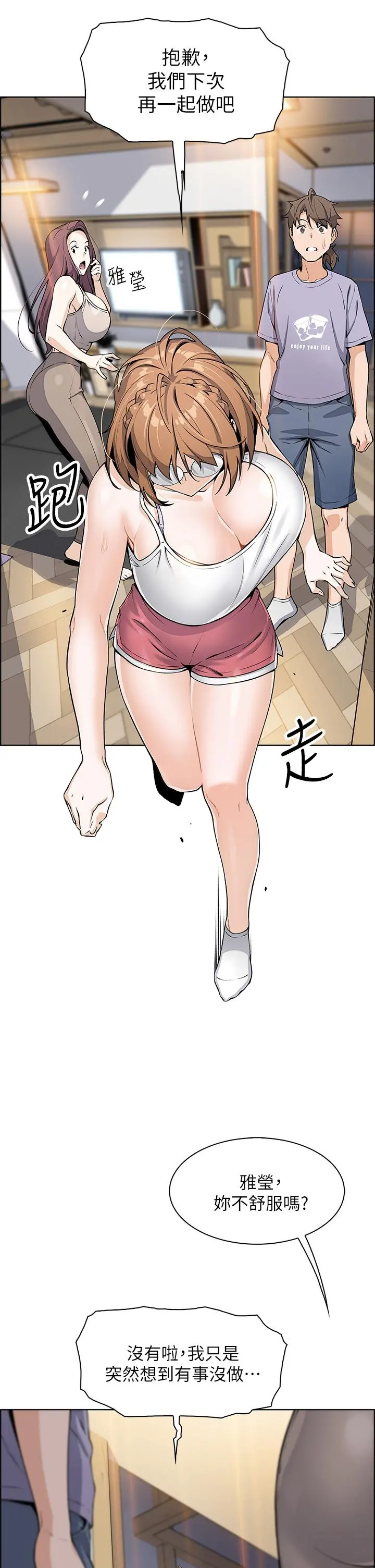 卖豆腐的母女们 - 第7话-令人硬邦邦的老闆娘 - page 37