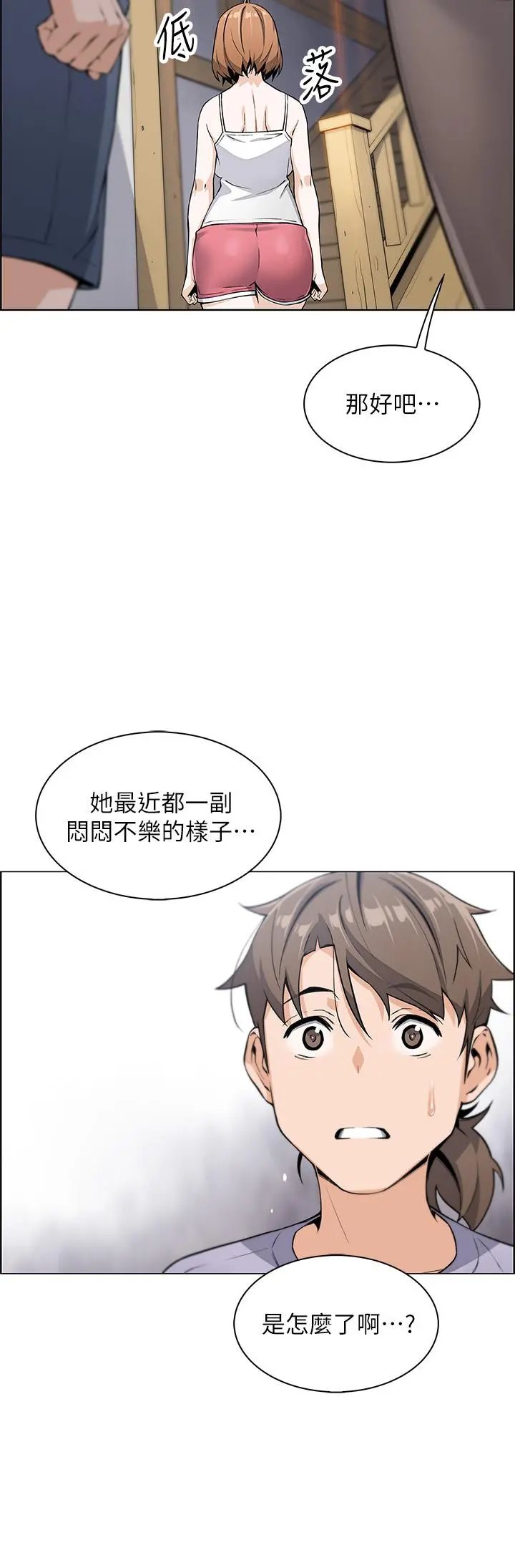 卖豆腐的母女们 - 第7话-令人硬邦邦的老闆娘 - page 38