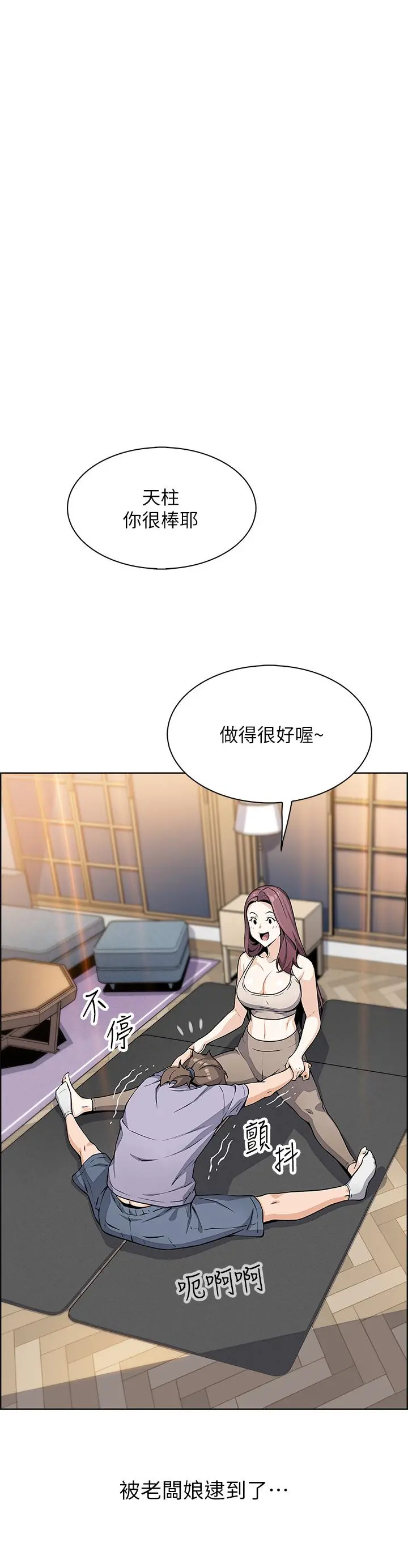 卖豆腐的母女们 - 第7话-令人硬邦邦的老闆娘 - page 40