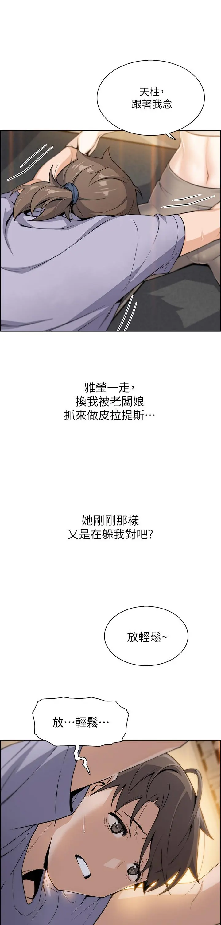 卖豆腐的母女们 - 第7话-令人硬邦邦的老闆娘 - page 41