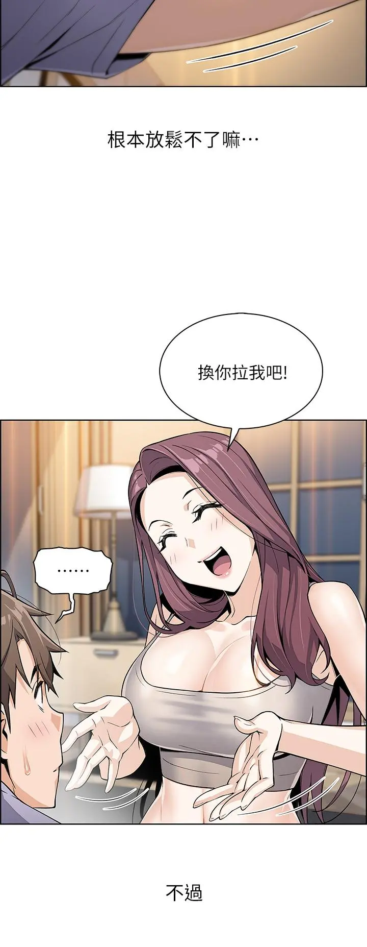 卖豆腐的母女们 - 第7话-令人硬邦邦的老闆娘 - page 42