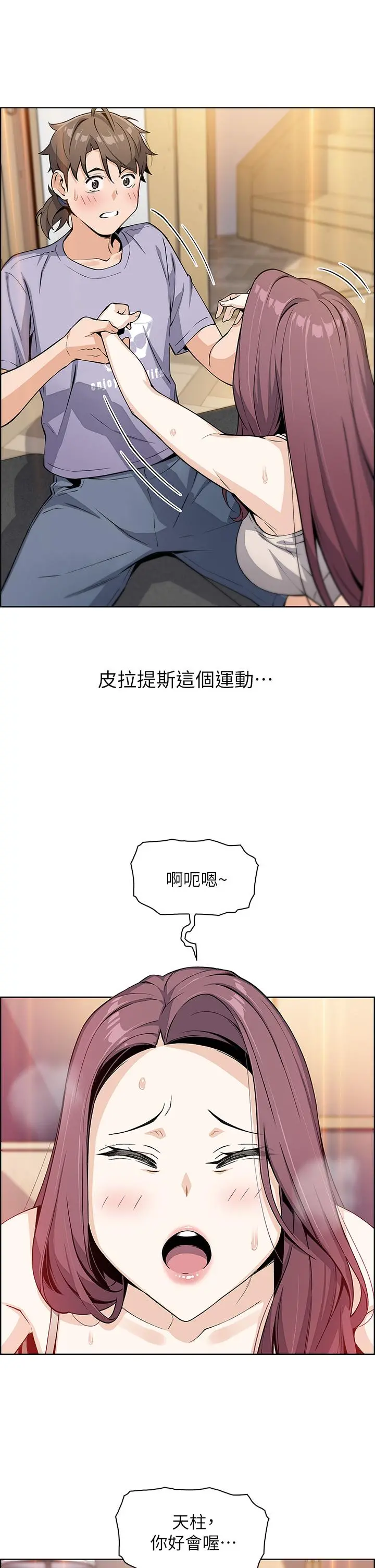 卖豆腐的母女们 - 第7话-令人硬邦邦的老闆娘 - page 43