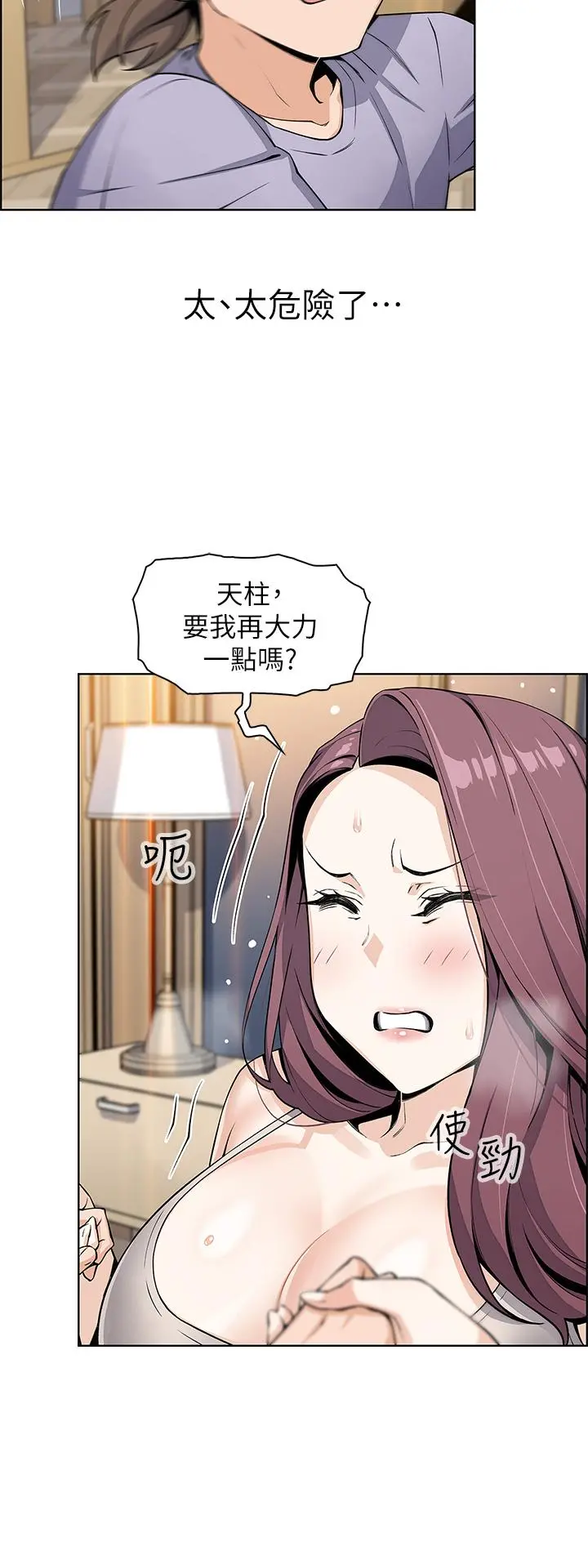 卖豆腐的母女们 - 第7话-令人硬邦邦的老闆娘 - page 46