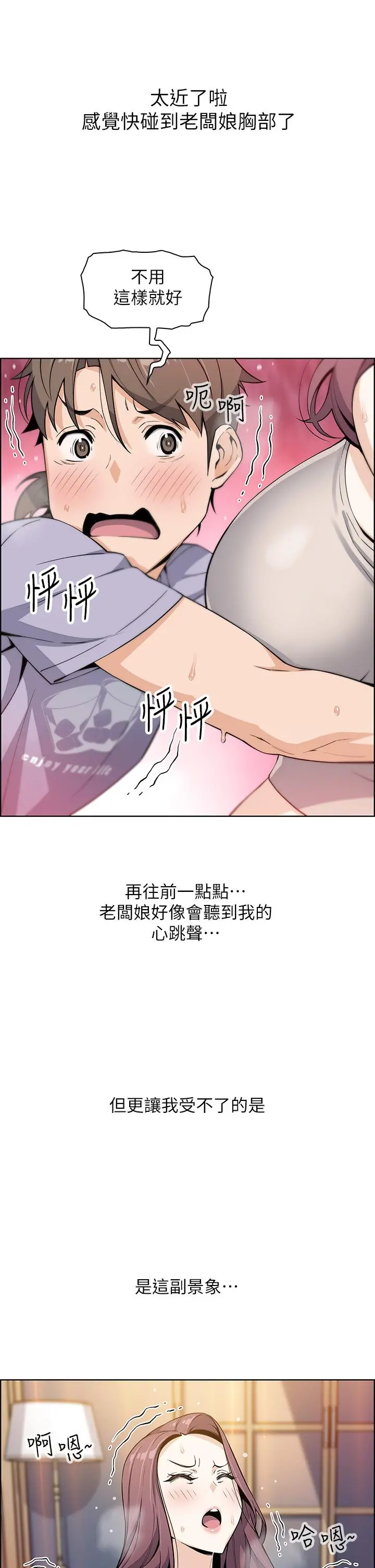 卖豆腐的母女们 - 第7话-令人硬邦邦的老闆娘 - page 47
