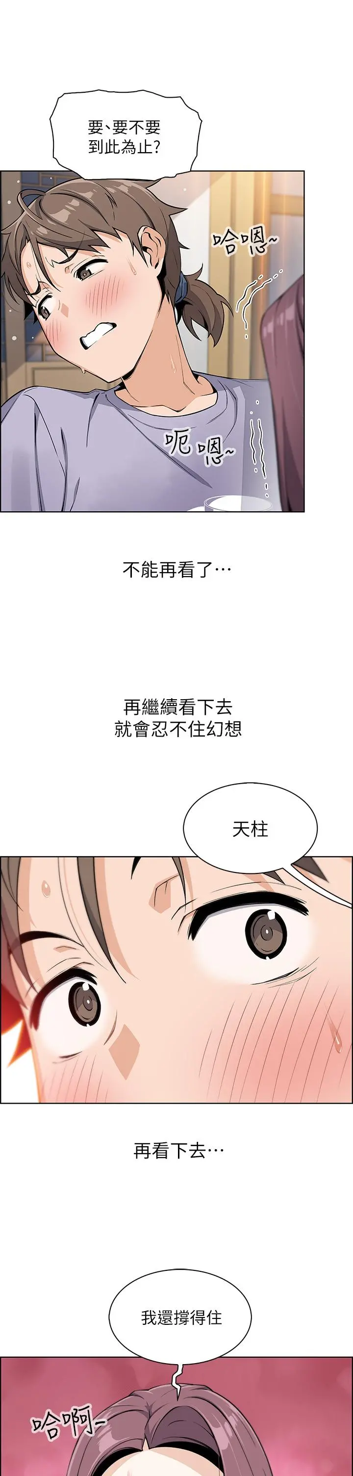 卖豆腐的母女们 - 第7话-令人硬邦邦的老闆娘 - page 52