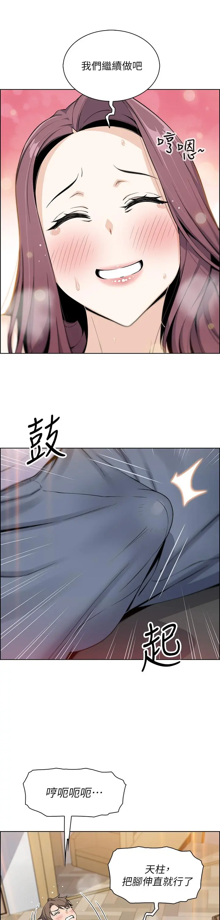 卖豆腐的母女们 - 第7话-令人硬邦邦的老闆娘 - page 54