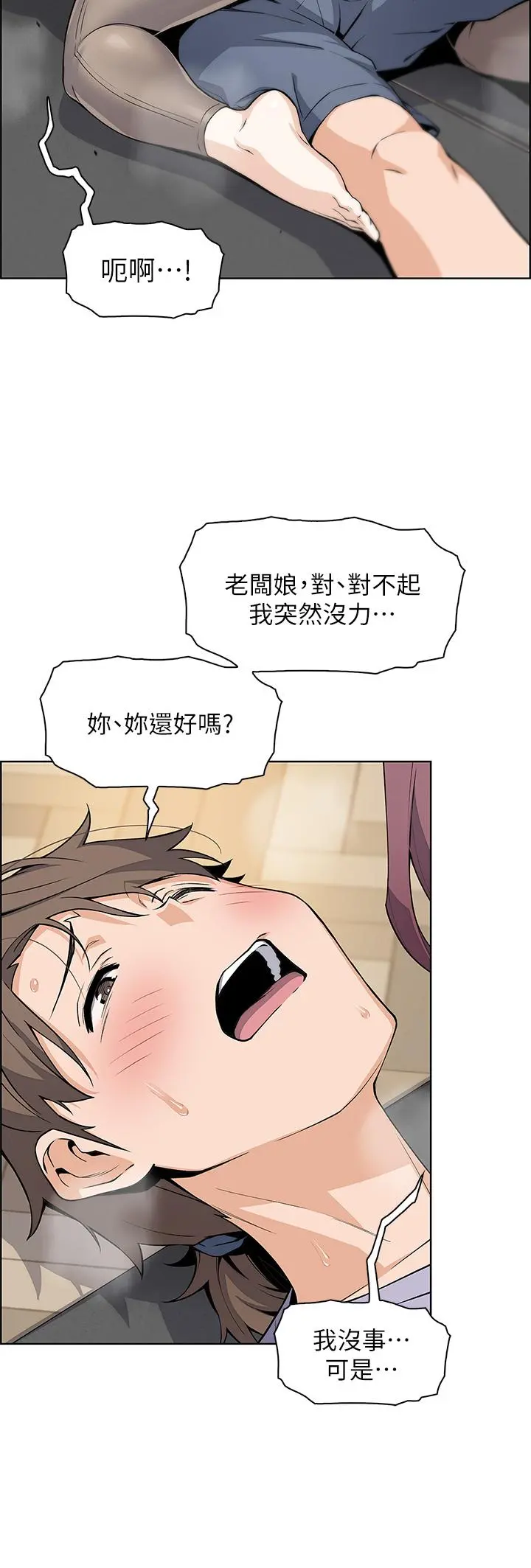 卖豆腐的母女们 - 第7话-令人硬邦邦的老闆娘 - page 57