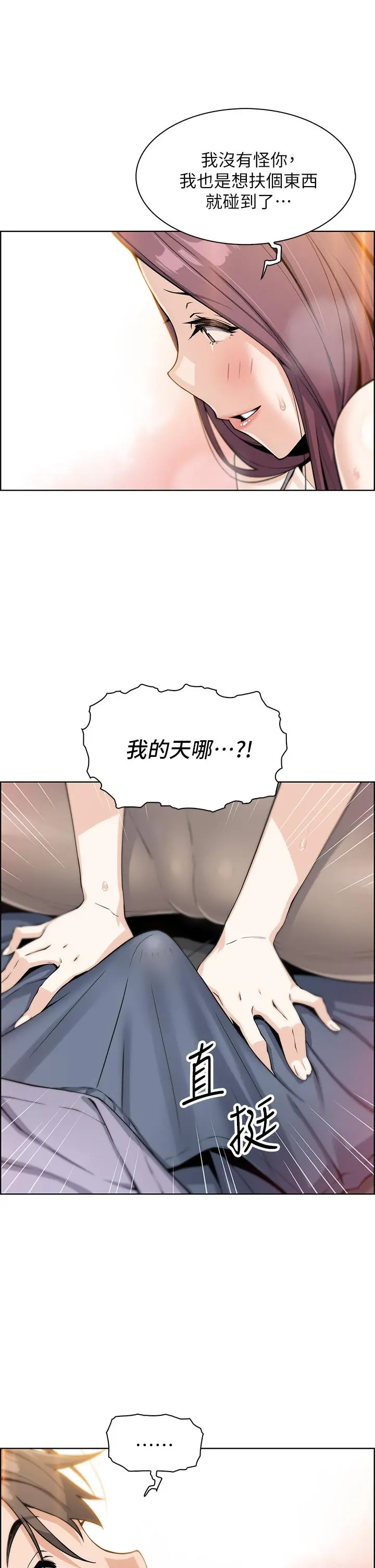 卖豆腐的母女们 - 第7话-令人硬邦邦的老闆娘 - page 60