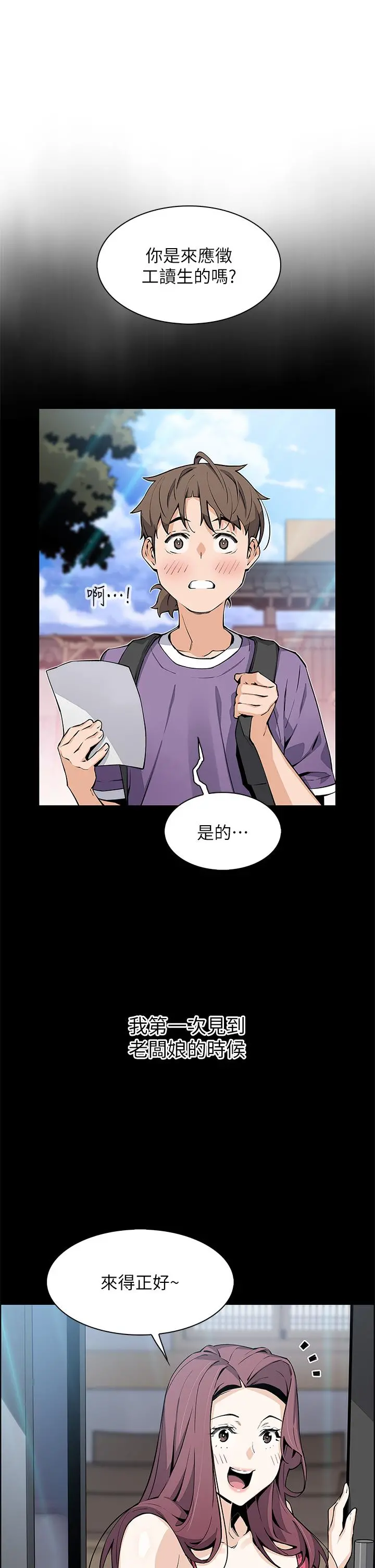 卖豆腐的母女们 - 第39话-与肉便器的野外激战 - page 5