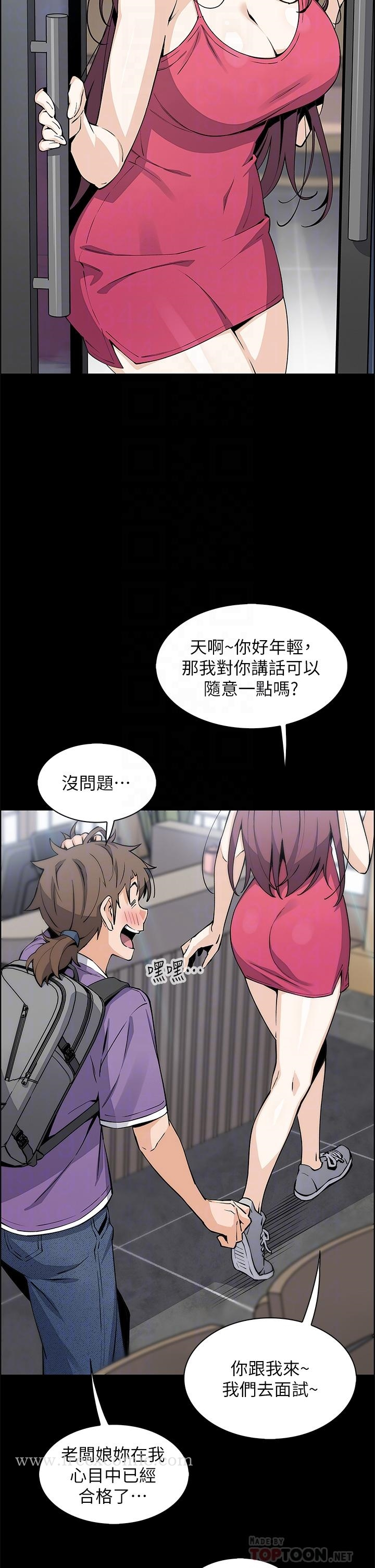 卖豆腐的母女们 - 第39话-与肉便器的野外激战 - page 6