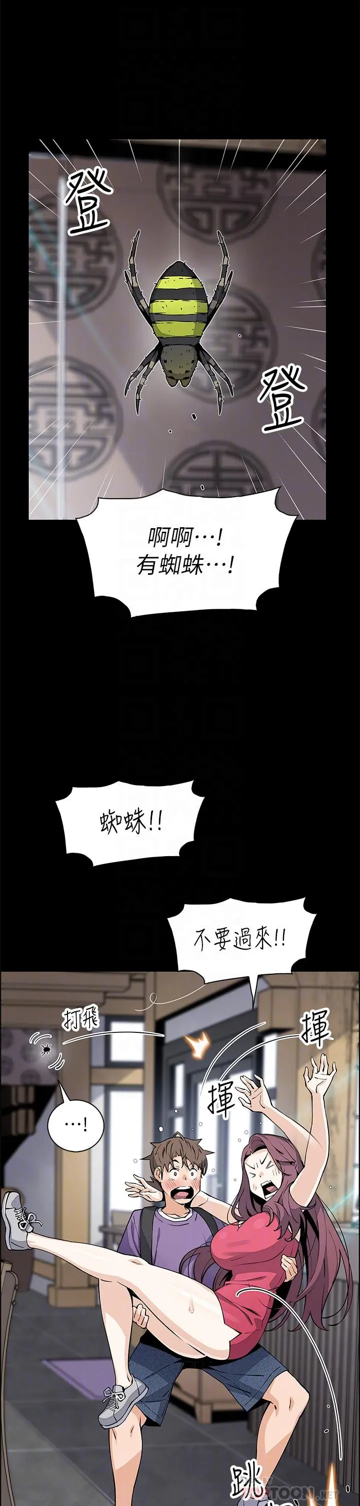卖豆腐的母女们 - 第39话-与肉便器的野外激战 - page 8