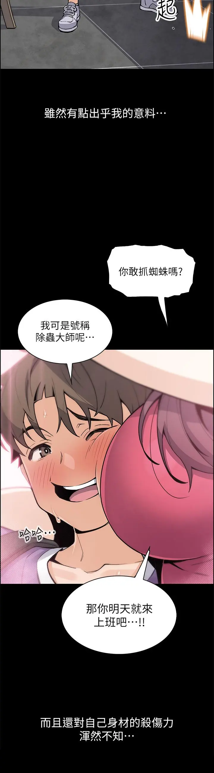 卖豆腐的母女们 - 第39话-与肉便器的野外激战 - page 9