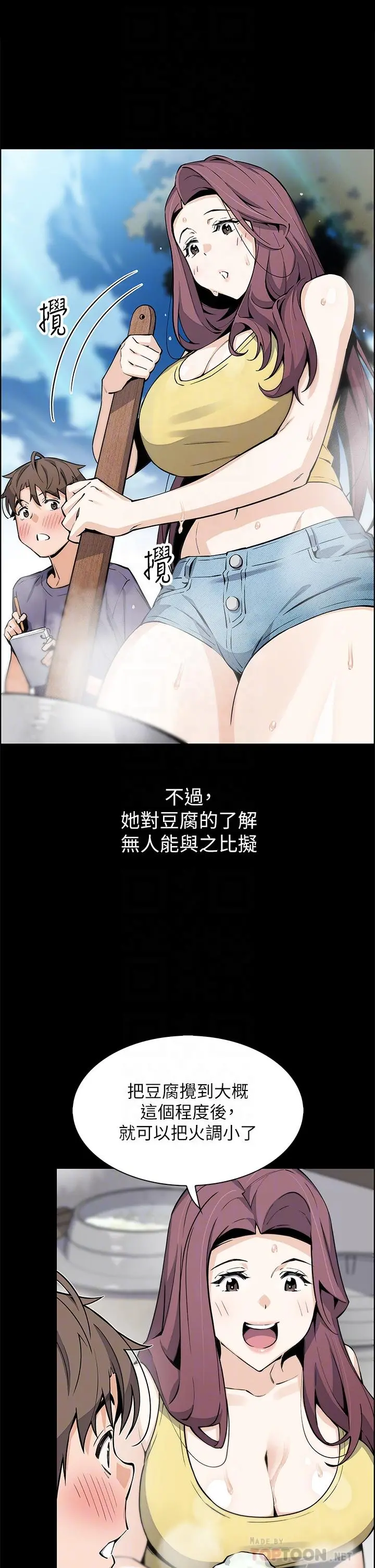 卖豆腐的母女们 - 第39话-与肉便器的野外激战 - page 10