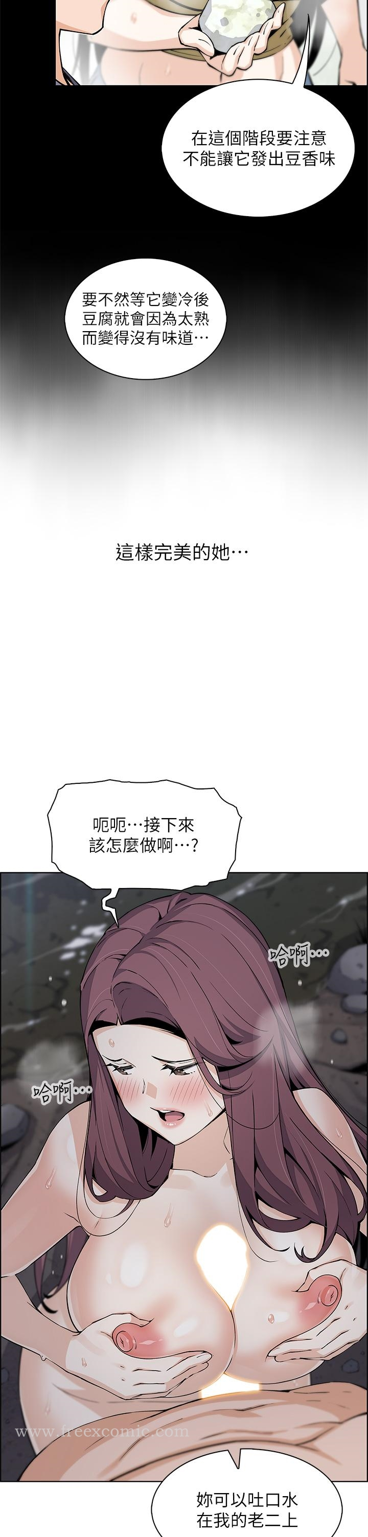 卖豆腐的母女们 - 第39话-与肉便器的野外激战 - page 11