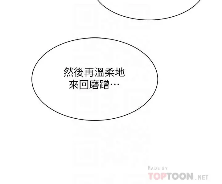 卖豆腐的母女们 - 第39话-与肉便器的野外激战 - page 12