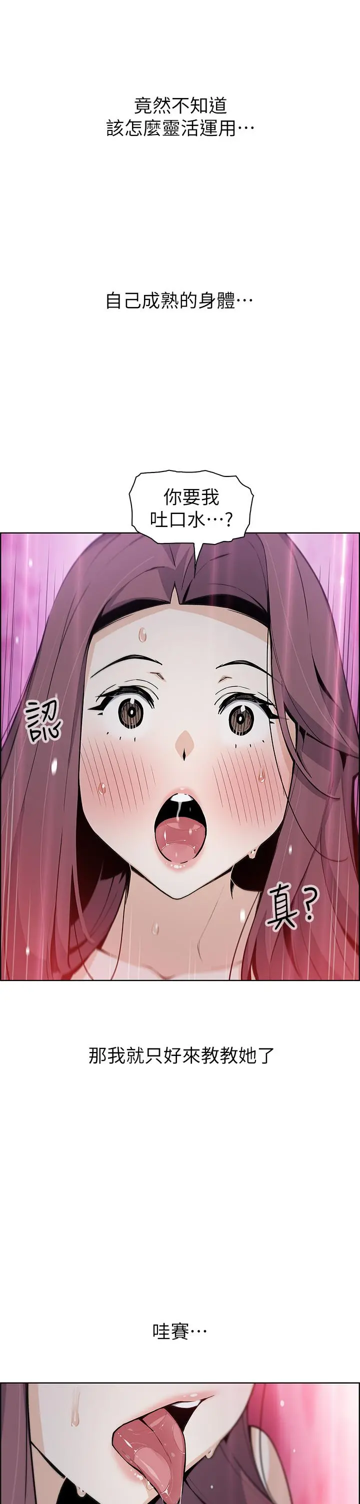 卖豆腐的母女们 - 第39话-与肉便器的野外激战 - page 13