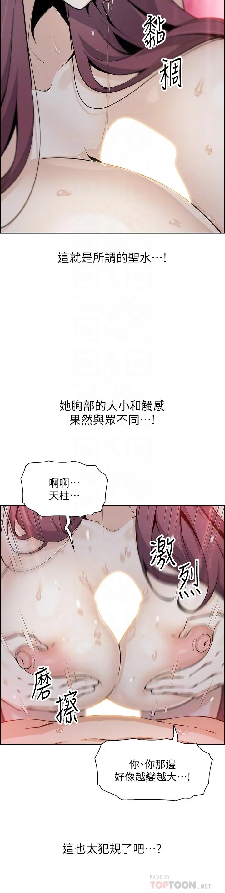 卖豆腐的母女们 - 第39话-与肉便器的野外激战 - page 14
