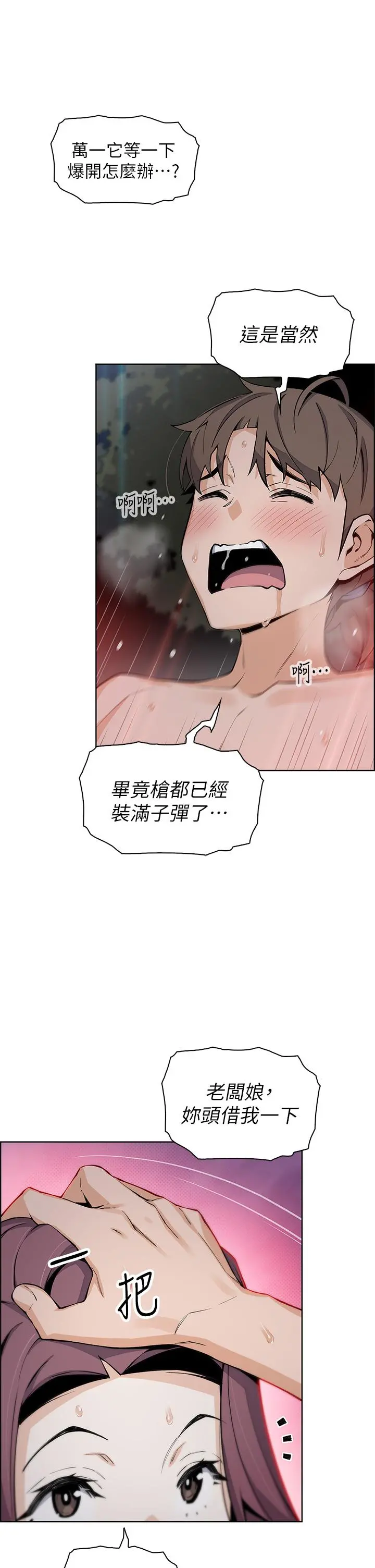 卖豆腐的母女们 - 第39话-与肉便器的野外激战 - page 15