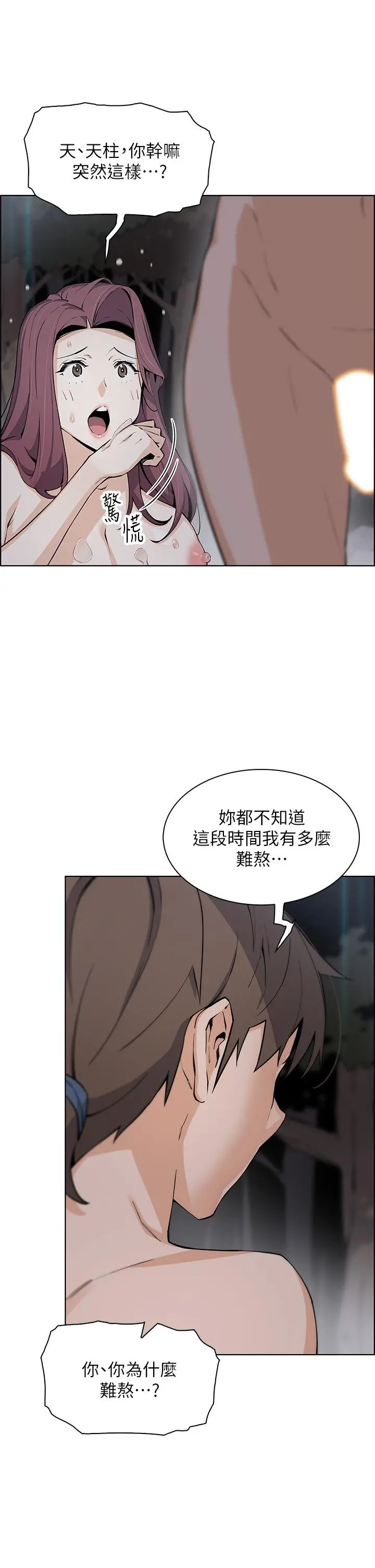 卖豆腐的母女们 - 第39话-与肉便器的野外激战 - page 22