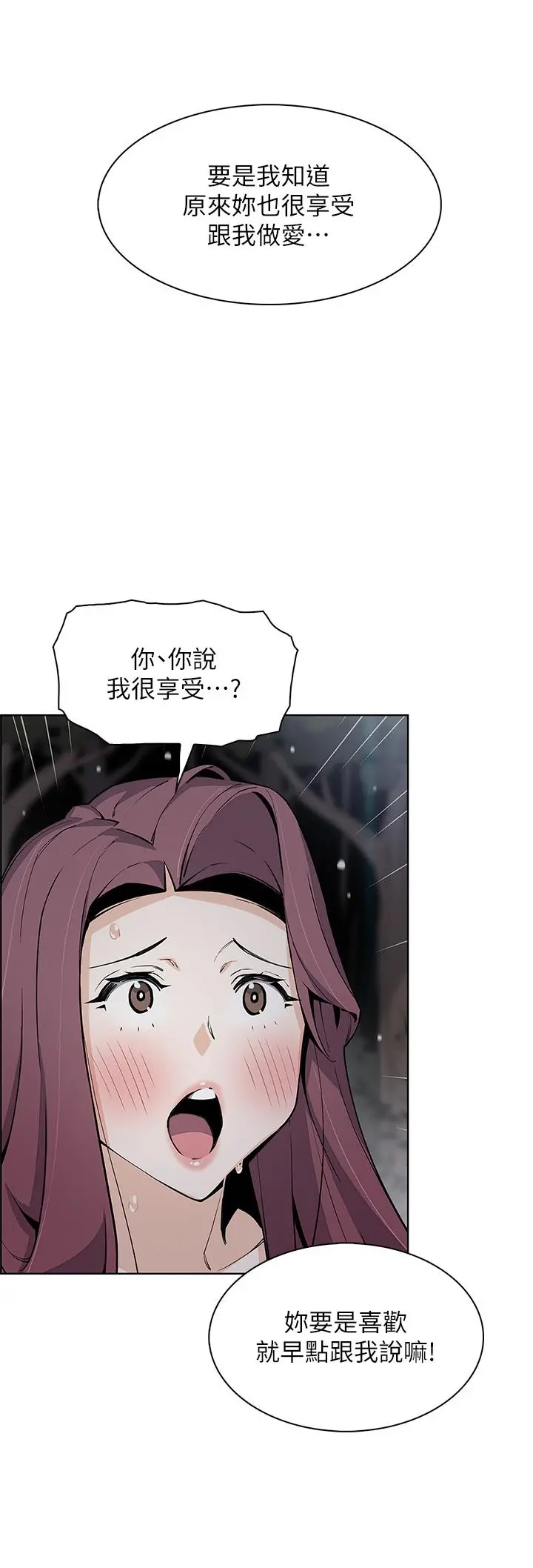 卖豆腐的母女们 - 第39话-与肉便器的野外激战 - page 23