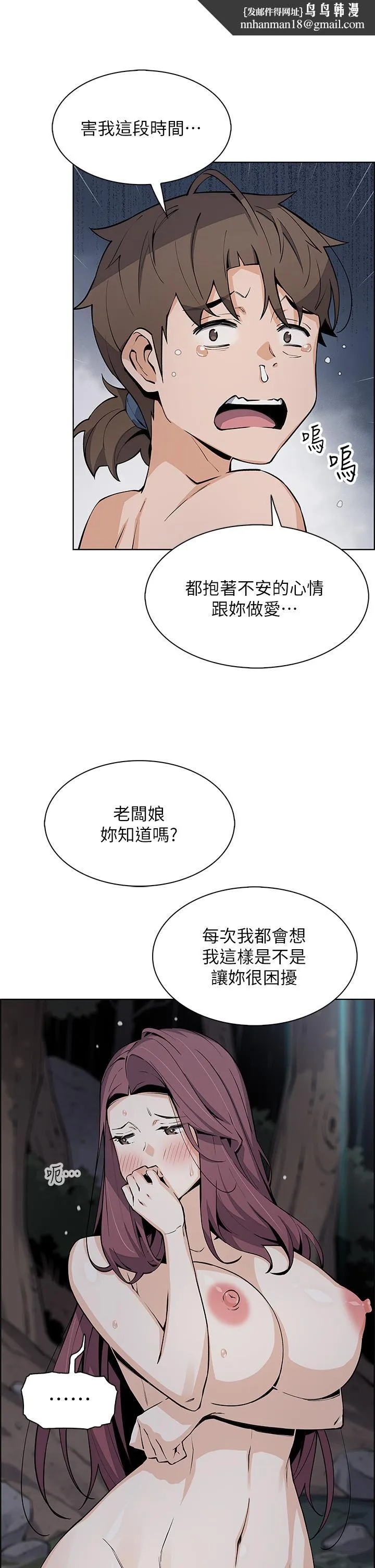 卖豆腐的母女们 - 第39话-与肉便器的野外激战 - page 24
