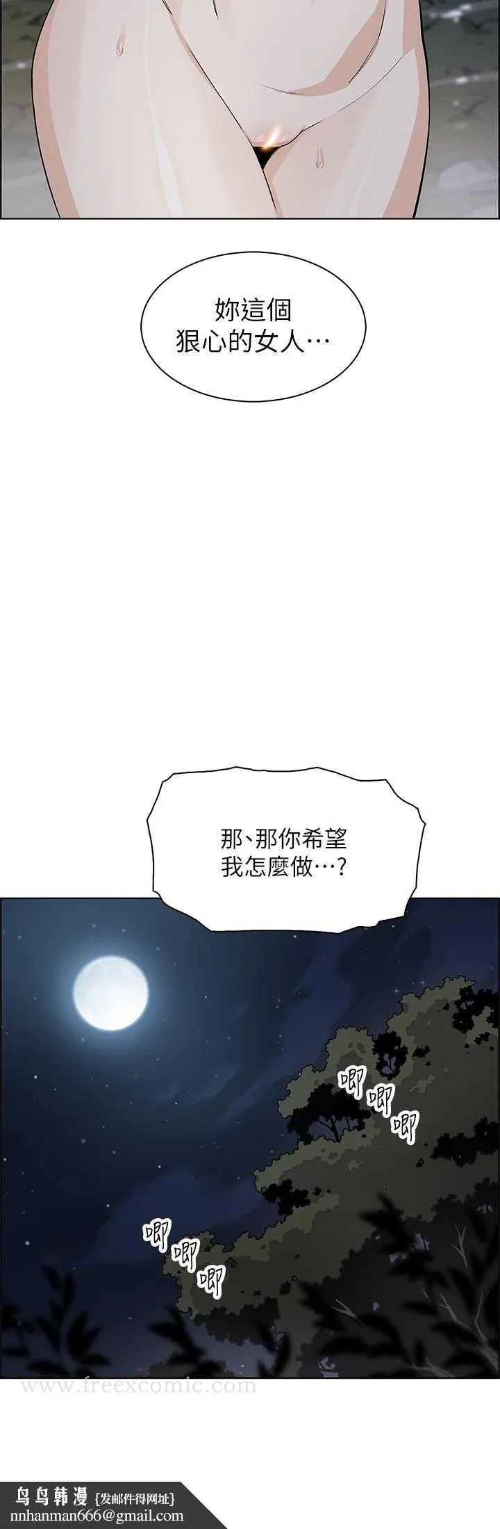 卖豆腐的母女们 - 第39话-与肉便器的野外激战 - page 25