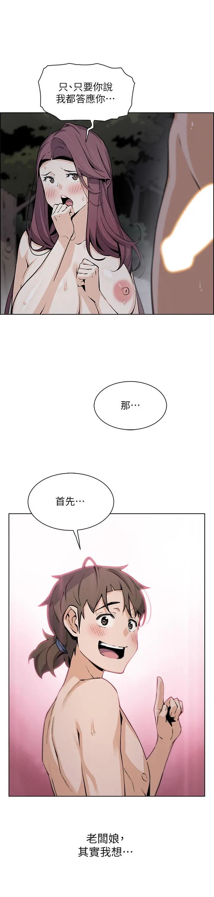 卖豆腐的母女们 - 第39话-与肉便器的野外激战 - page 26