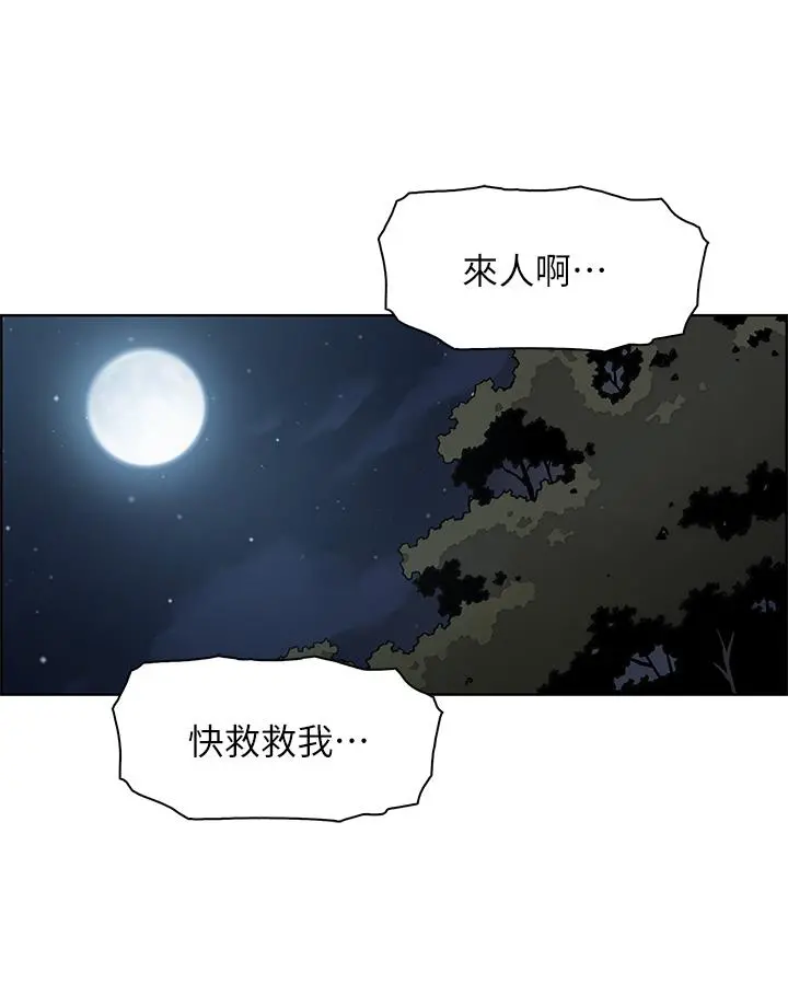 卖豆腐的母女们 - 第39话-与肉便器的野外激战 - page 28