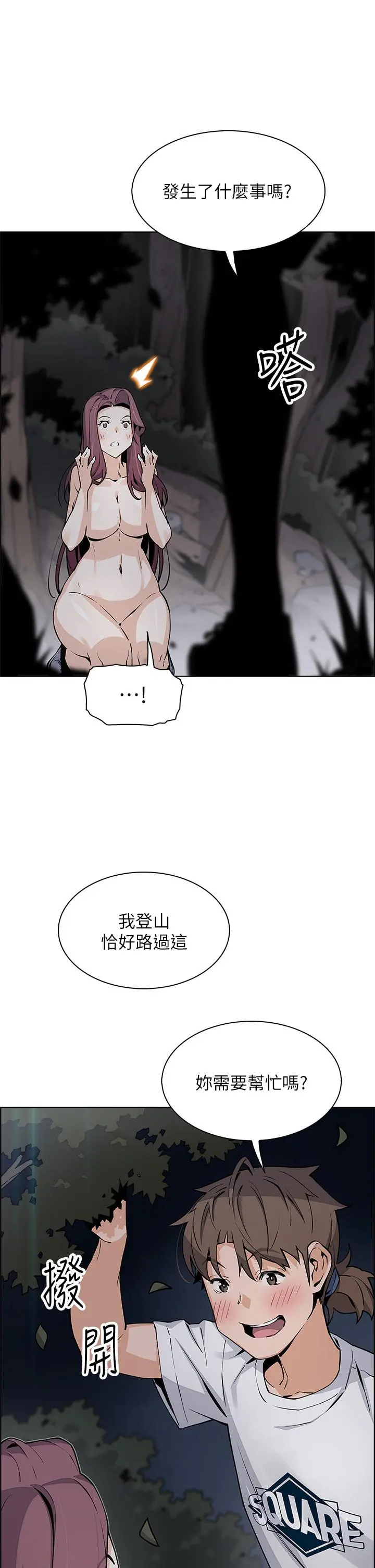卖豆腐的母女们 - 第39话-与肉便器的野外激战 - page 29