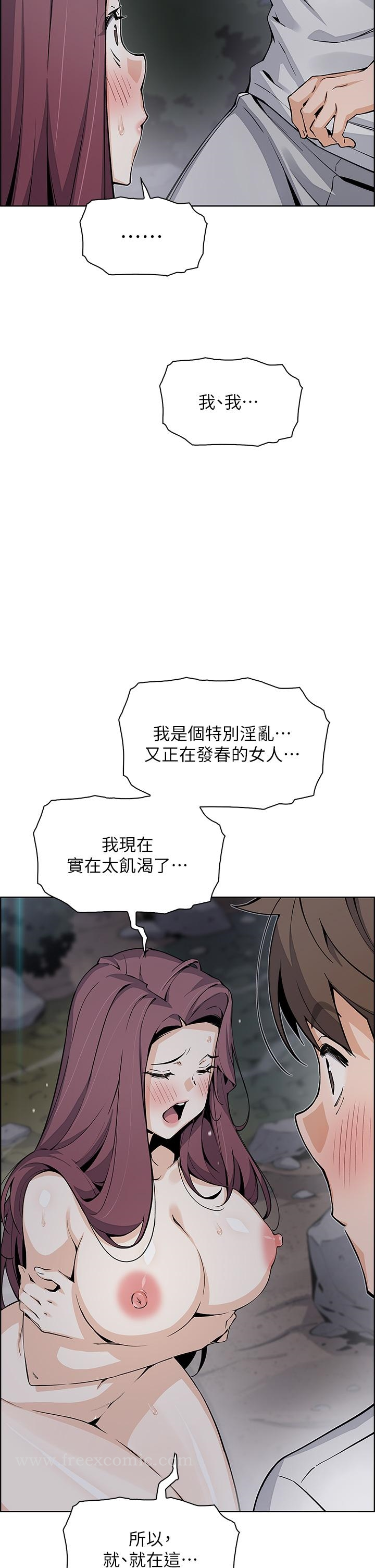 卖豆腐的母女们 - 第39话-与肉便器的野外激战 - page 30