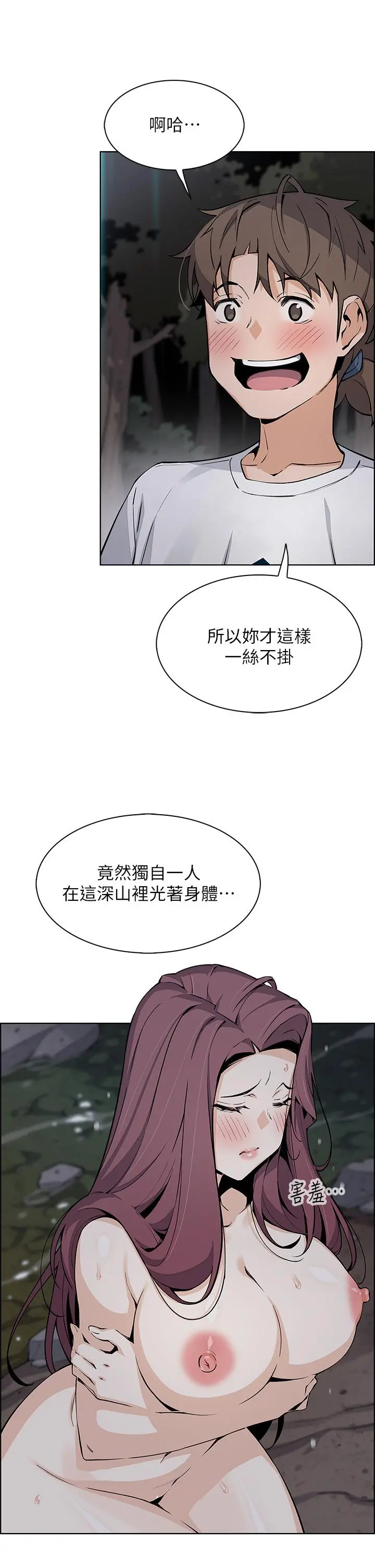 卖豆腐的母女们 - 第39话-与肉便器的野外激战 - page 32