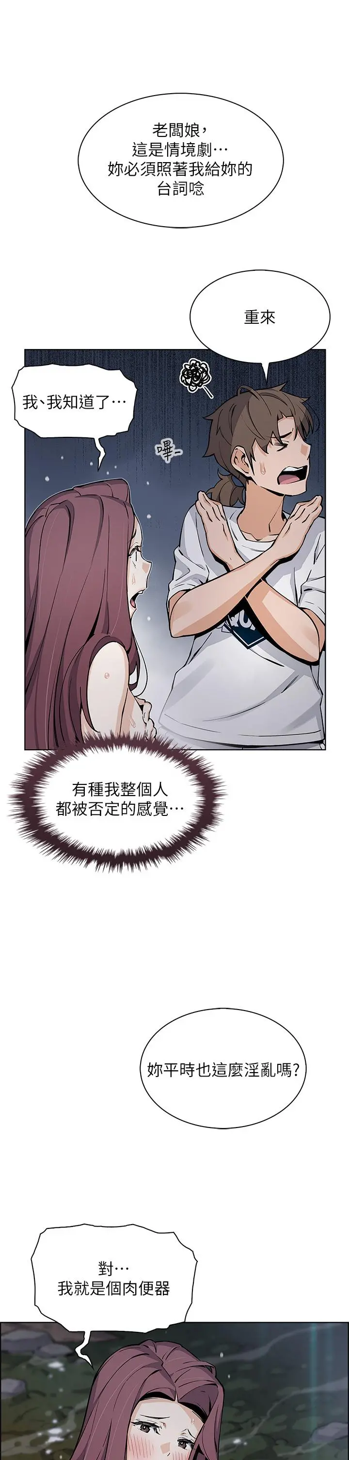 卖豆腐的母女们 - 第39话-与肉便器的野外激战 - page 34