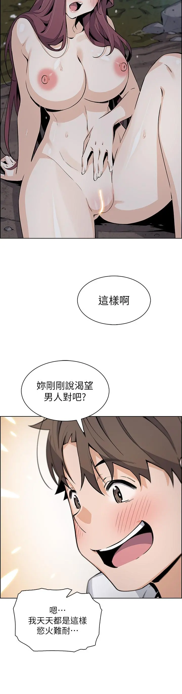 卖豆腐的母女们 - 第39话-与肉便器的野外激战 - page 35