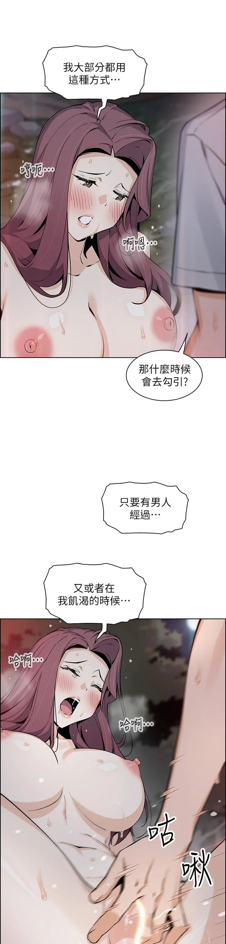 卖豆腐的母女们 - 第39话-与肉便器的野外激战 - page 37