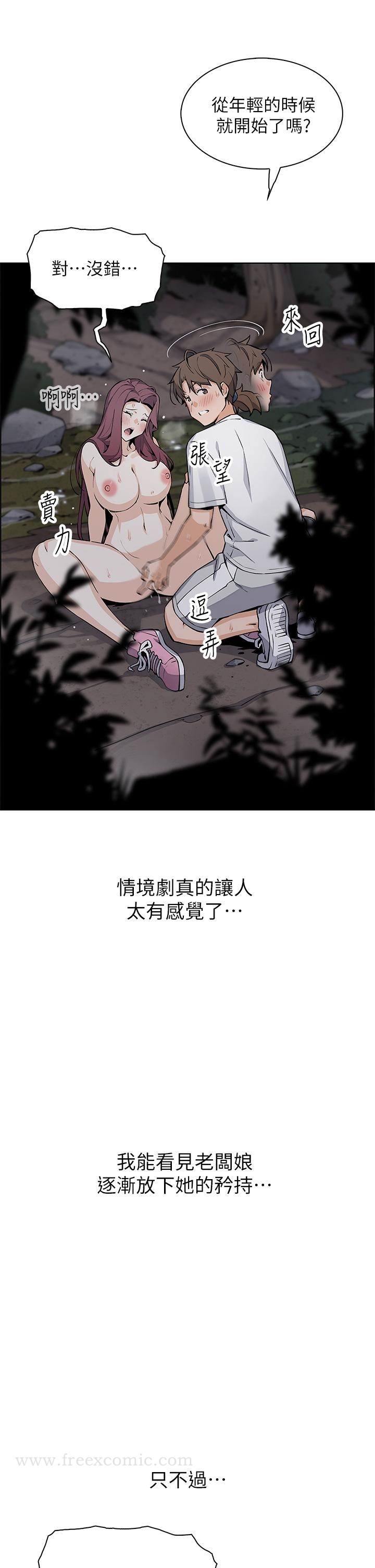 卖豆腐的母女们 - 第39话-与肉便器的野外激战 - page 39