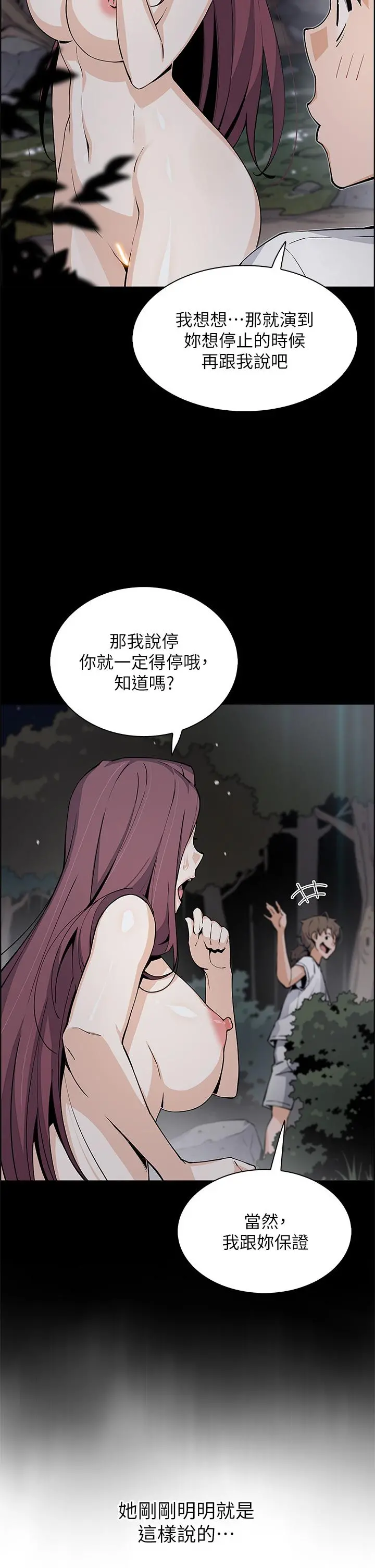 卖豆腐的母女们 - 第39话-与肉便器的野外激战 - page 42