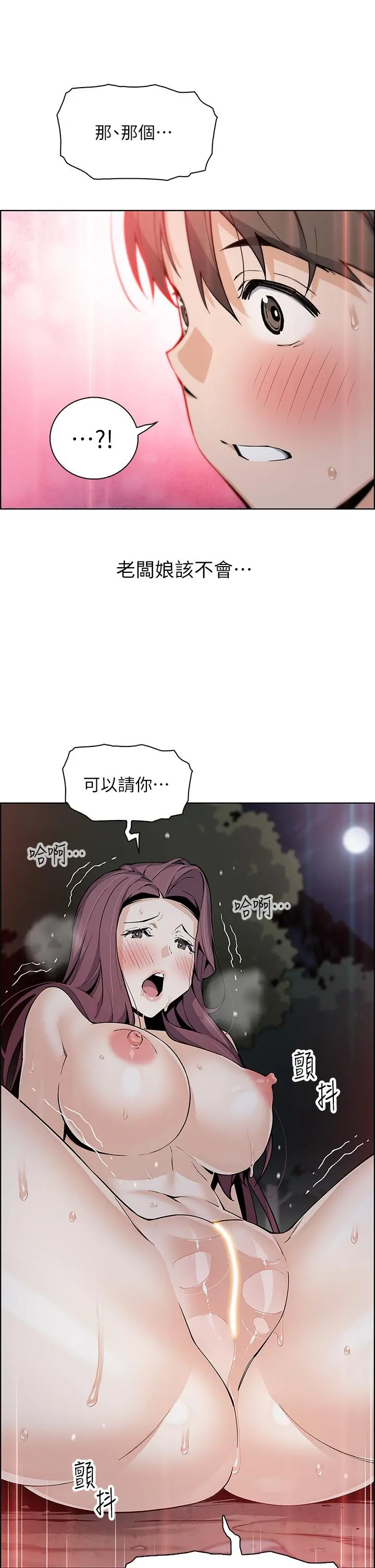 卖豆腐的母女们 - 第39话-与肉便器的野外激战 - page 44