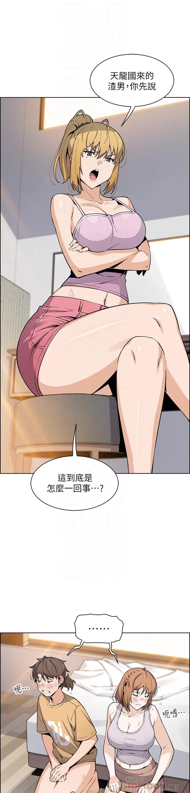 卖豆腐的母女们 - 第42话-肉棒是我的 - page 4