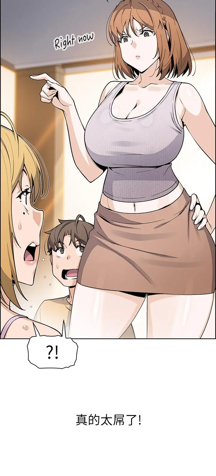 卖豆腐的母女们 - 第42话-肉棒是我的 - page 9